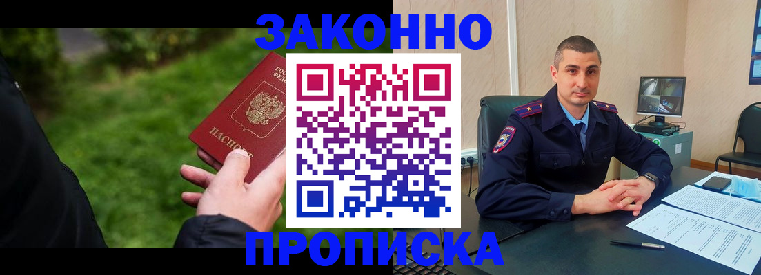 временная регистрация госуслуги в Углегорске